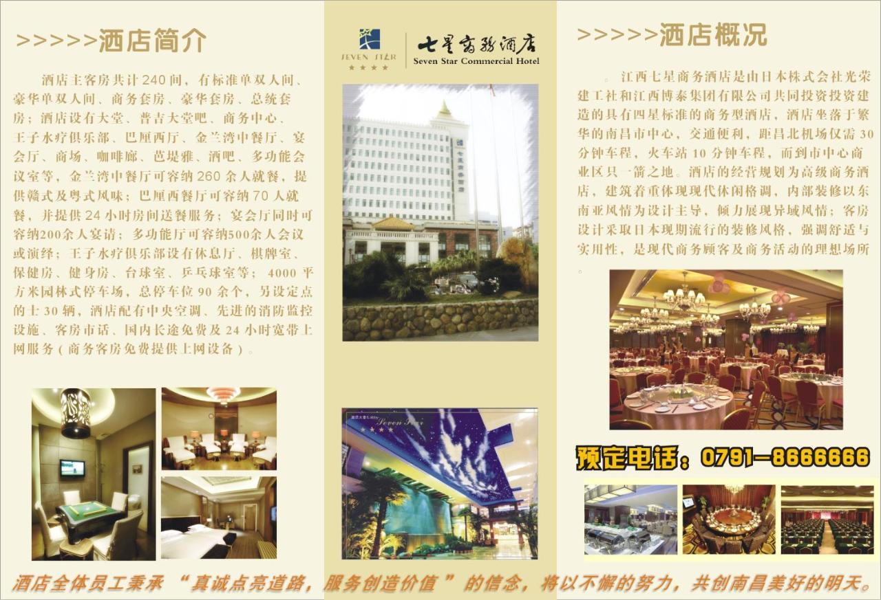 Jiangxi Seven Star Shang Wu Hotel Nanchang  Eksteriør bilde